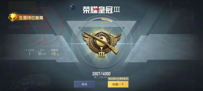 直装科技和平精英 - 快速启用零配置外挂合集