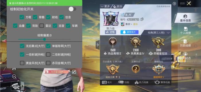 和平精英开挂免费版 - 安卓/iOS双平台支持