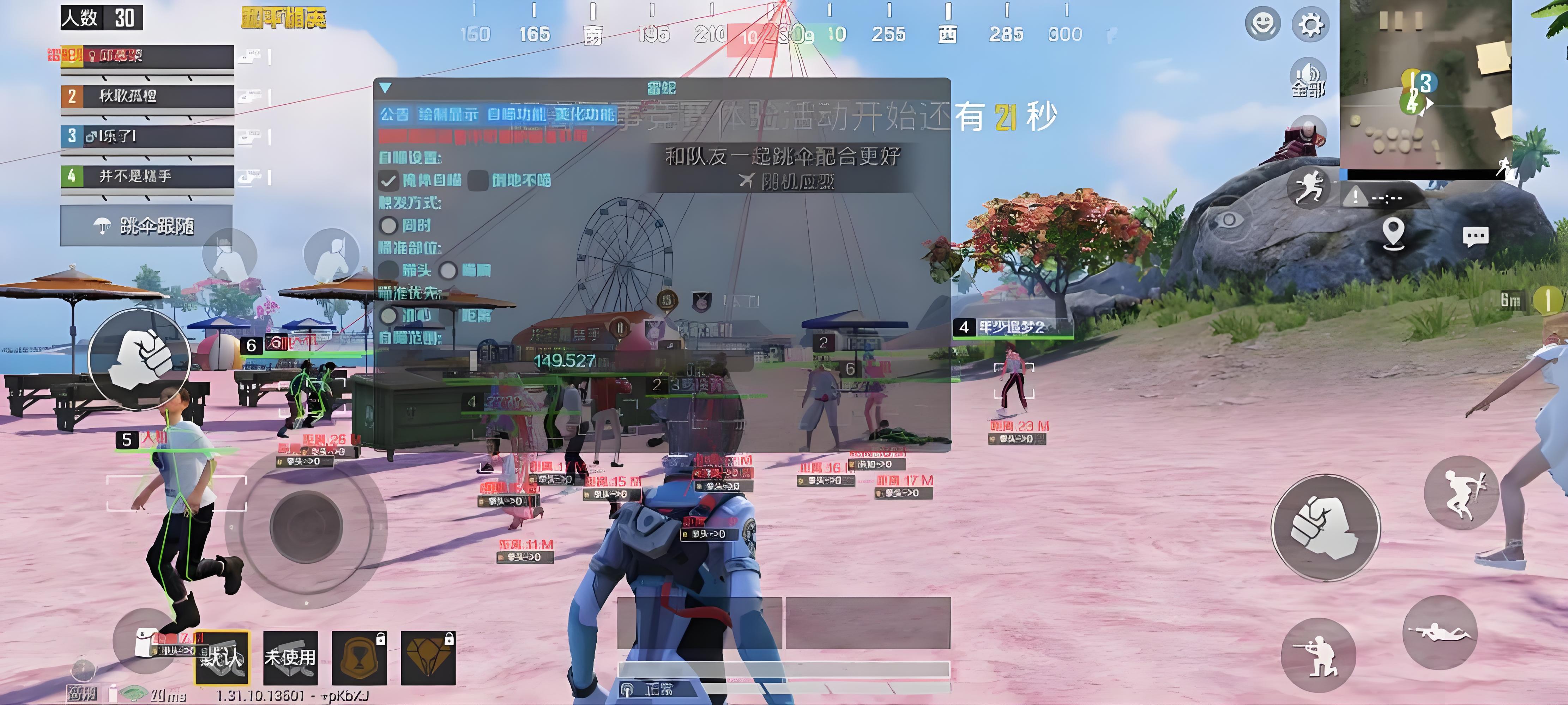 和平精英辅助透视自瞄